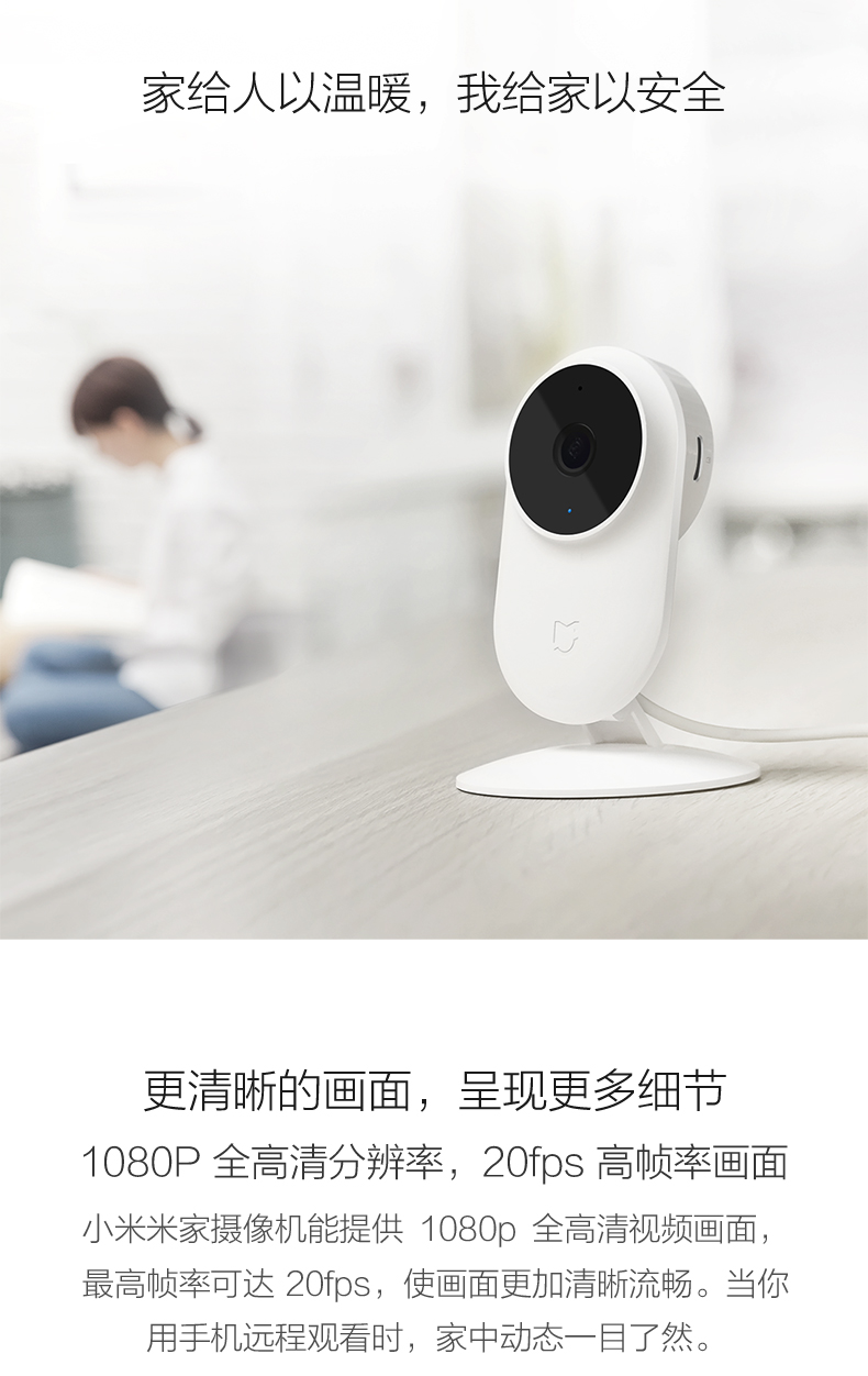 小米米家智能摄像机1080p无线家用监控微型红外夜视头