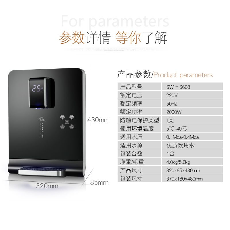 管線機廠家,廠家新款壁掛即熱式管線機價格