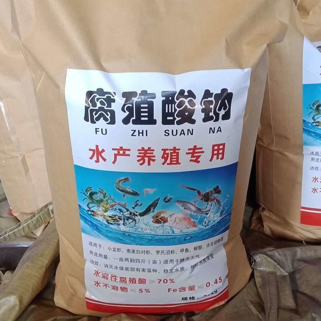 饲料级腐殖酸钠,,腐殖酸钠 水产养殖 饲料级畜牧养殖业 腐植酸钠