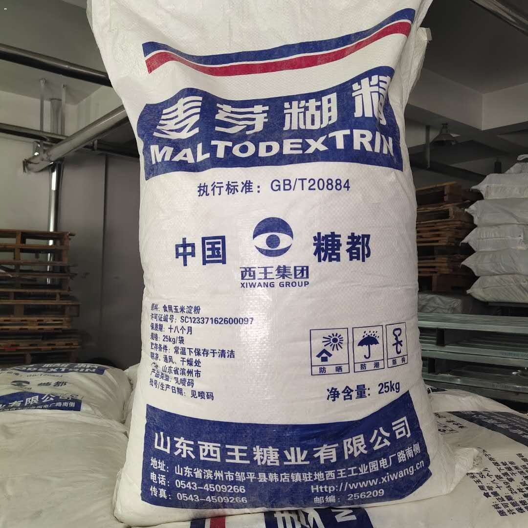 食品级麦芽糊精/_缔合型增稠剂 水性油墨增稠剂 皮革涂饰 涂料增稠剂