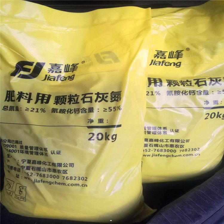 液体石灰氮, 石灰氮液体厂家价格氢氧化钙液体石灰氮土壤消毒杀菌剂