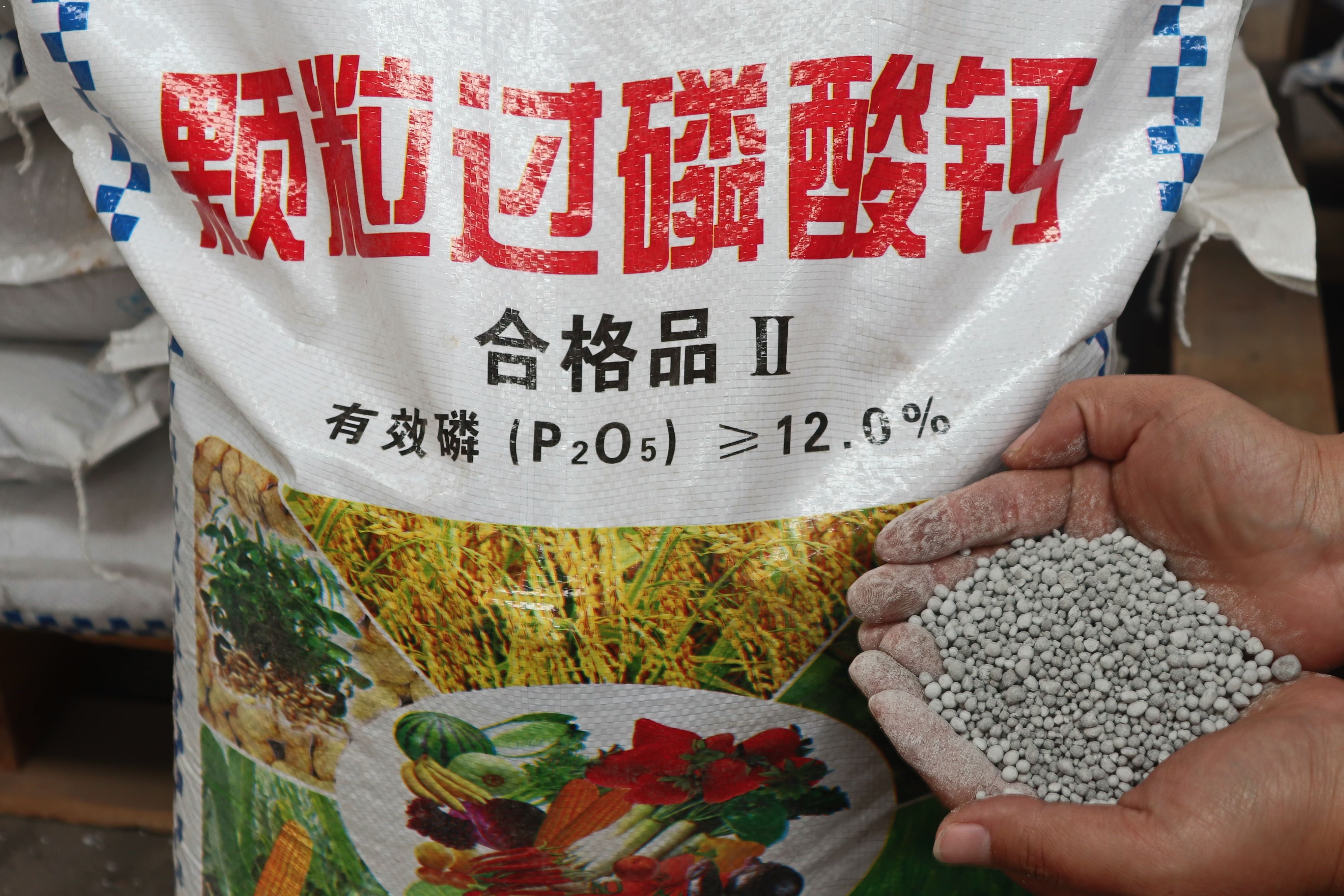 蔬菜果树花卉通用肥料-磷肥|化肥|精细化学品–中国材料网
