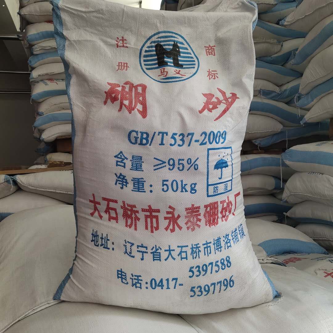 优质硼砂,_硼砂供应无水 十水 硼砂 含量95 工业级硼砂 农业级硼砂