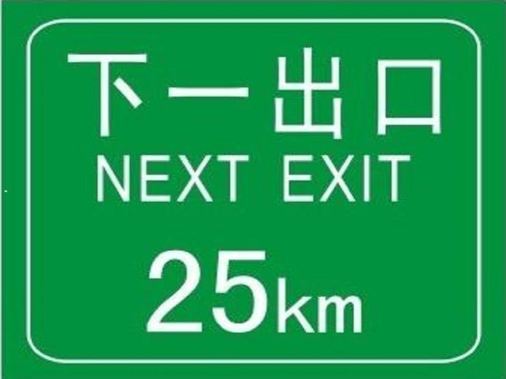 交通标志牌 圆形三角形禁鸣限速警示牌 反光标牌道路指示牌空白铝