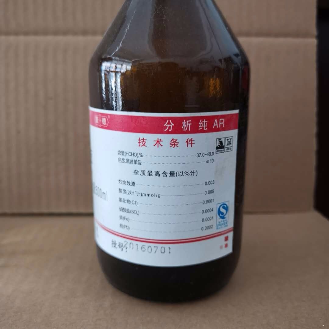 液体甲醛 济南厂家直销甲醛溶液 37% 桶装 福尔马林 工业级甲醛 支持