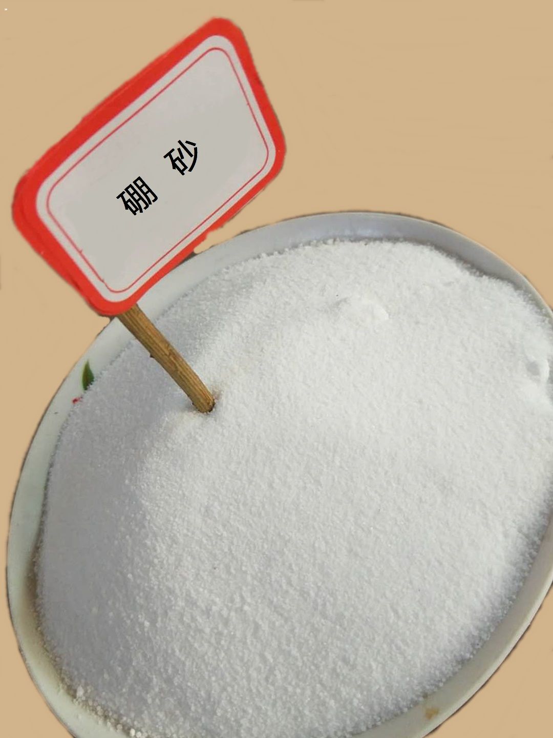 硼砂一袋起售硼砂 高含量工业级硼砂