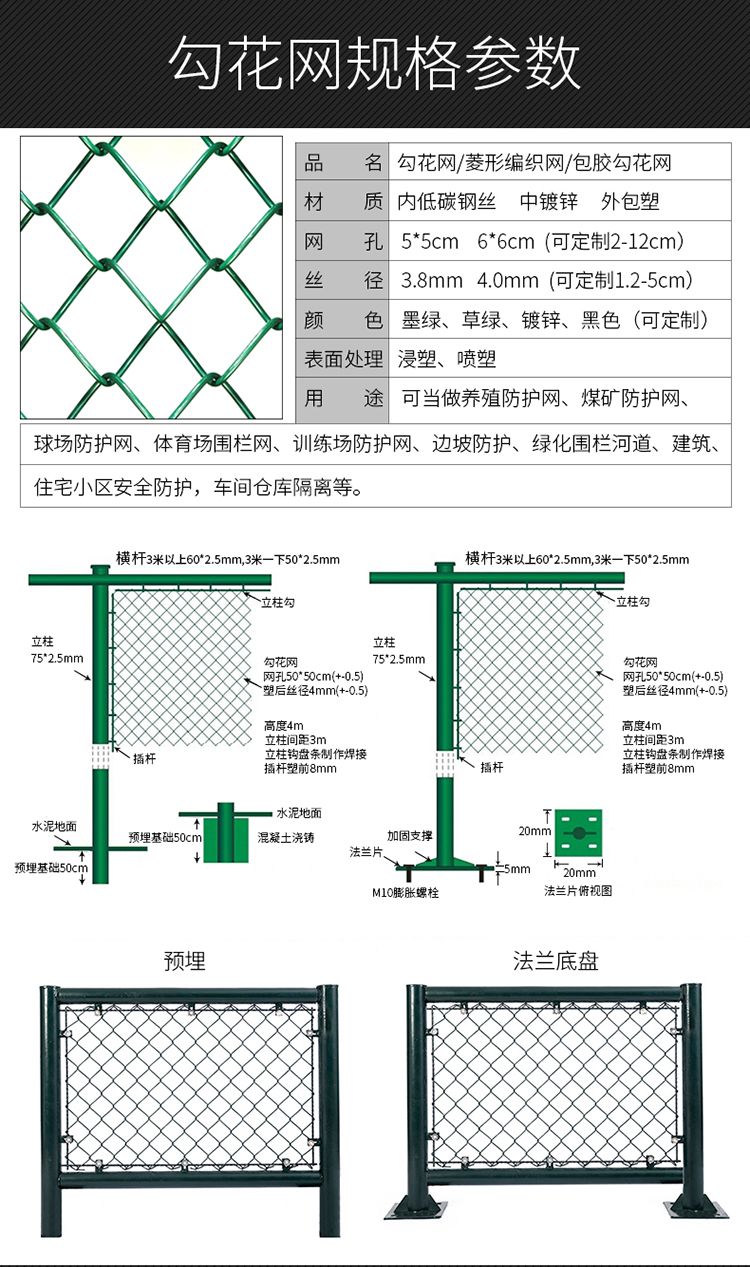 体育场护栏网供应,_厂家大量现货供应可定制体育场围