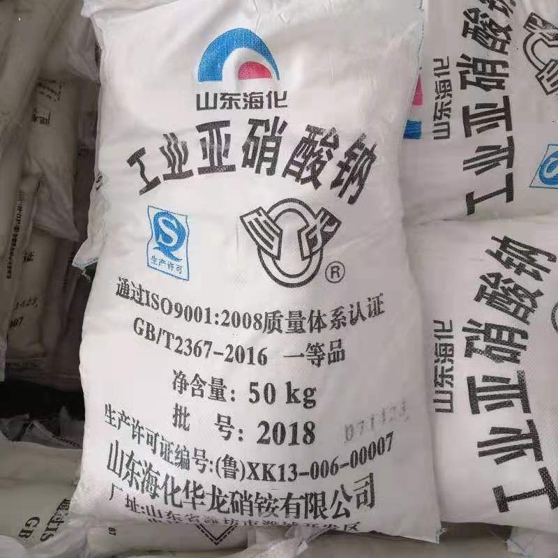 防锈剂亚硝酸钠 工业99%的25公斤袋装亚硝酸钠 亚硝酸钠供应商 亚硝酸