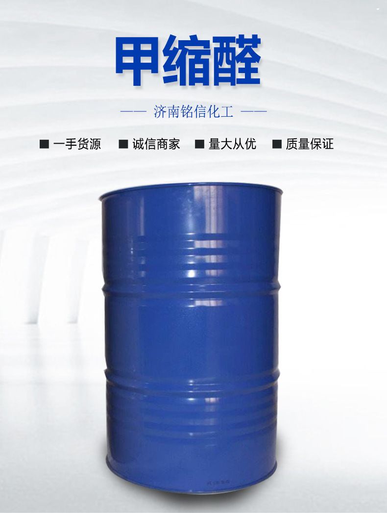 >=1 价格 4100   甲缩醛具有优良的理化性能,即良好的溶解性,低沸点