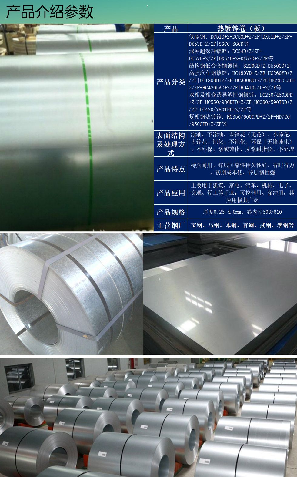 烨辉dx53d无花环保耐指纹热镀锌卷板冲压拉伸用料