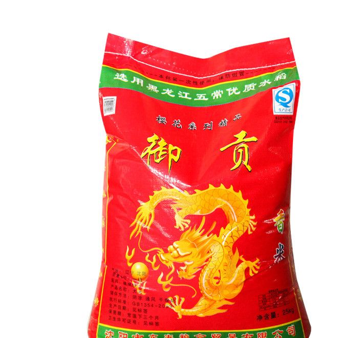 御贡 东北大米 黑土地 绿色有机五常大米 厂家特价直销 *促销