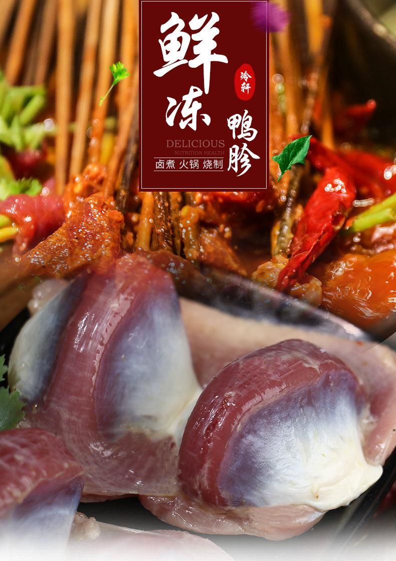 麻辣烫食材鸭胗四川麻辣烫火锅食材配菜生鲜鸭胗小郡肝食材