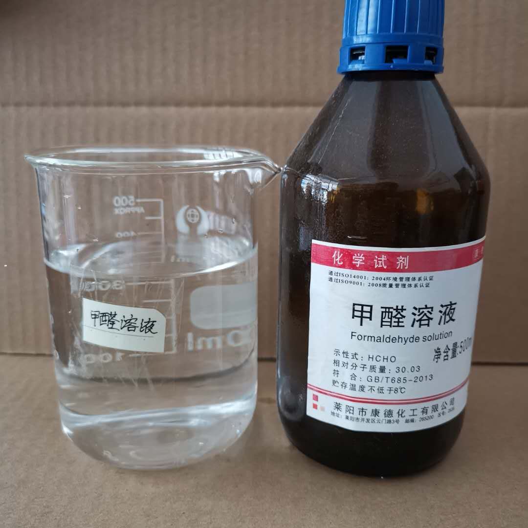 液体甲醛,|甲醛液体甲醛现货