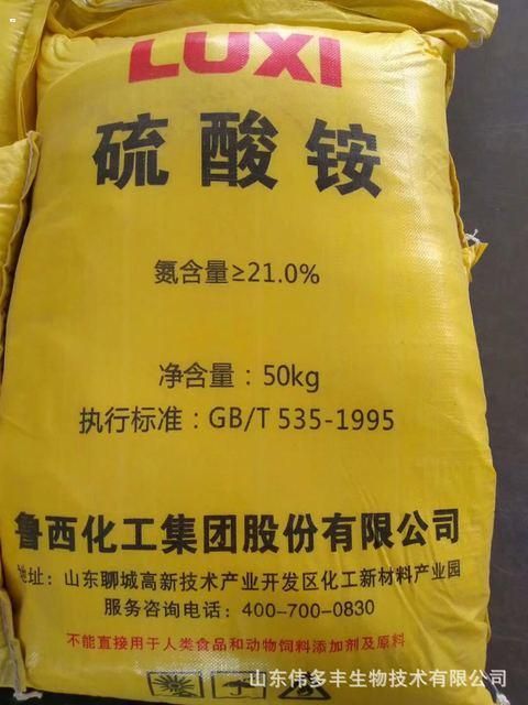 硫酸铵颗粒, 农业级硫酸铵含氮量21%