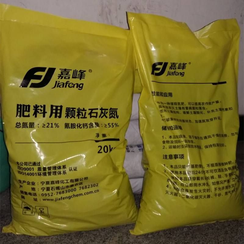 液体石灰氮, 现货销售颗粒石灰氮 氰氨化钙 农业级(固体,液体)威百亩