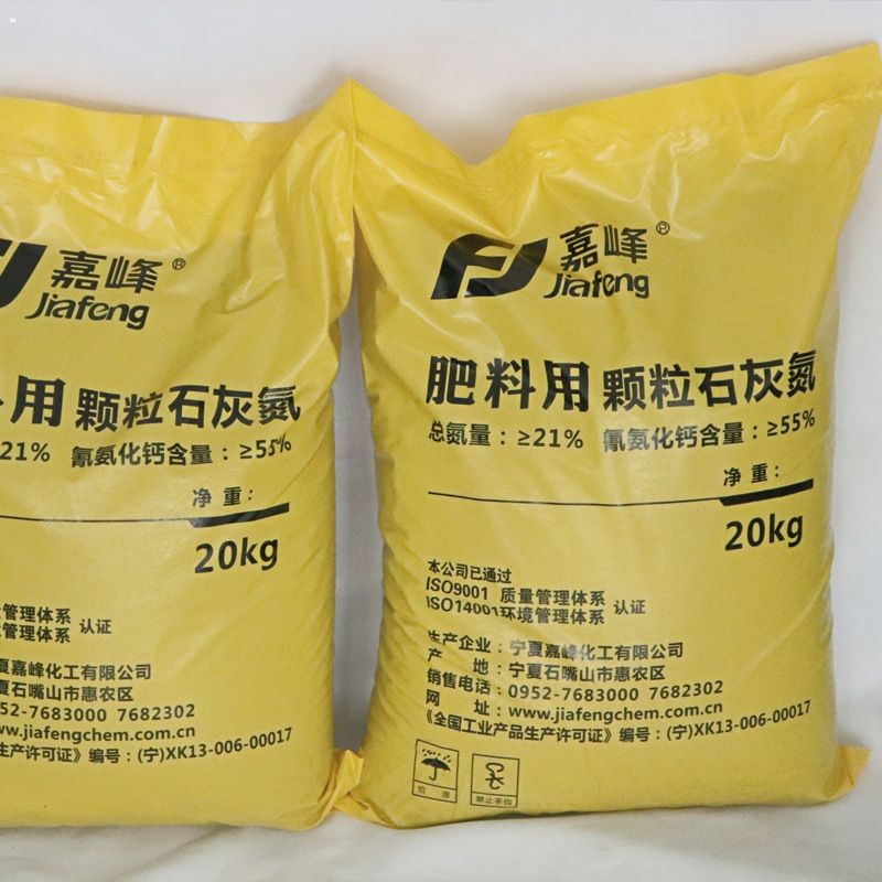 石灰氮 液体石灰氮 固体石灰氮-氮肥|化肥|精细化学品–大豆网