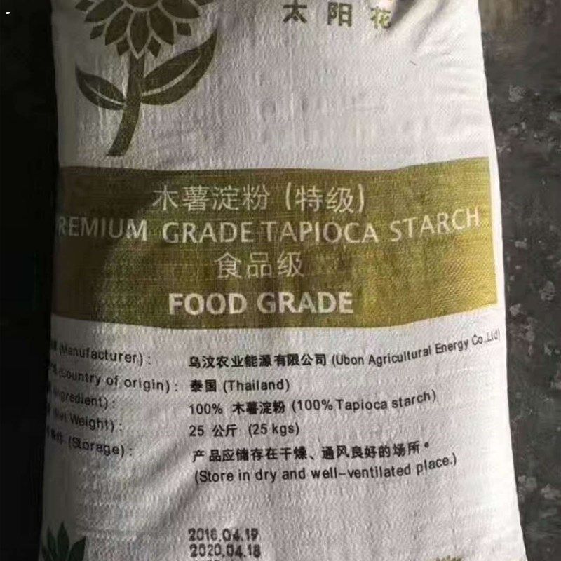 木薯淀粉 玉米淀粉 食用玉米淀粉造纸食品用生粉蛋糕烘焙淀粉/ 高粘度