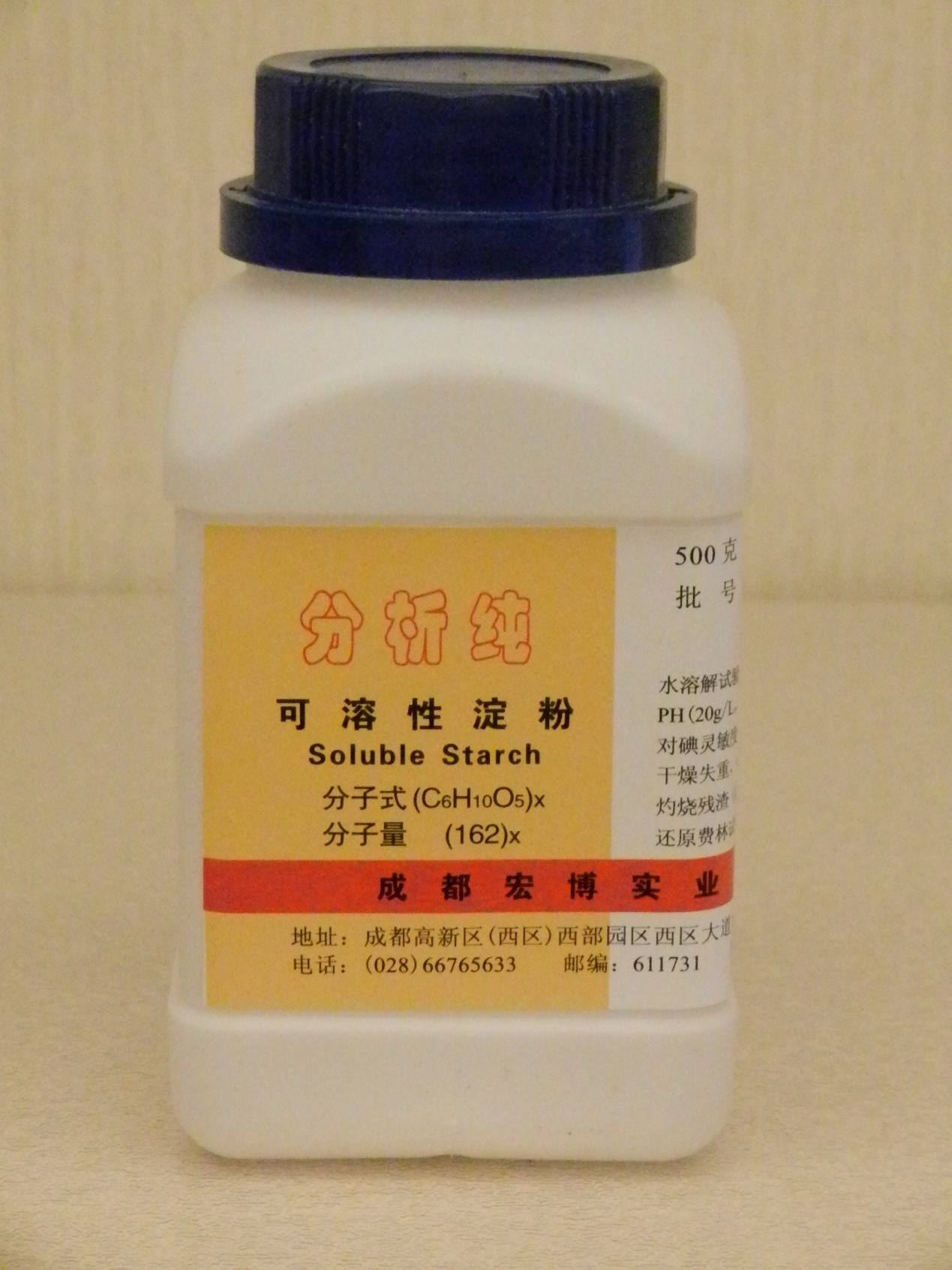 可溶性淀粉(药用辅料)