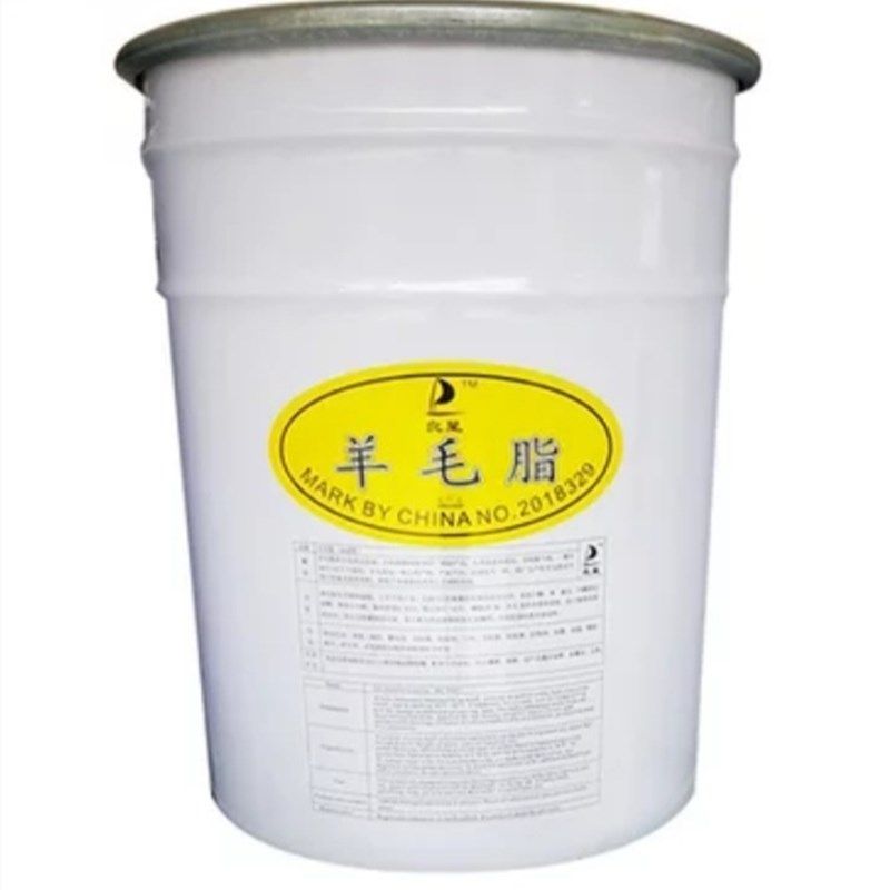 化妆品级羊毛脂,药用辅料羊毛脂/ 高渗透乳化剂羊毛脂