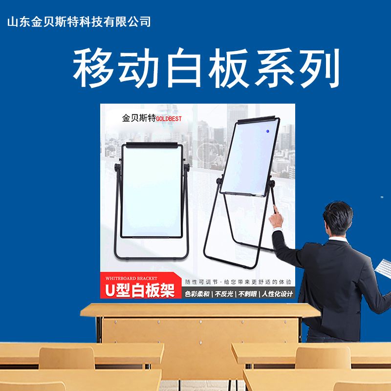 白板_ 书写办公家用白板生产厂家可移动白板/白板厂家-白板|书写板,擦