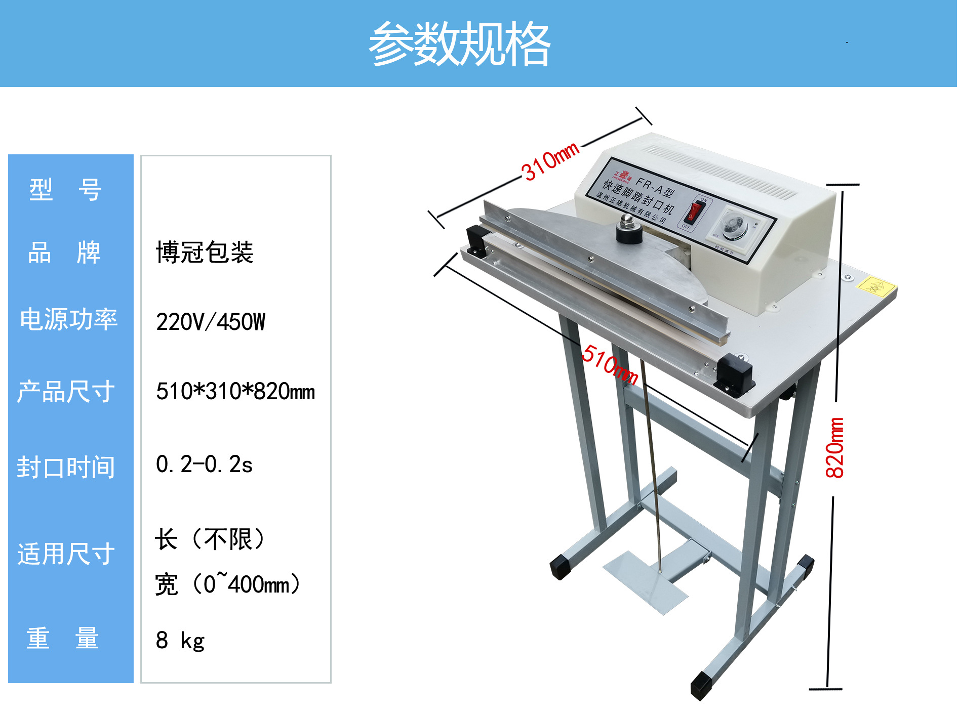 通過式封口機腳踏封口機 腳踩薄膜塑封切機 切膜機廠 塑料袋封口機